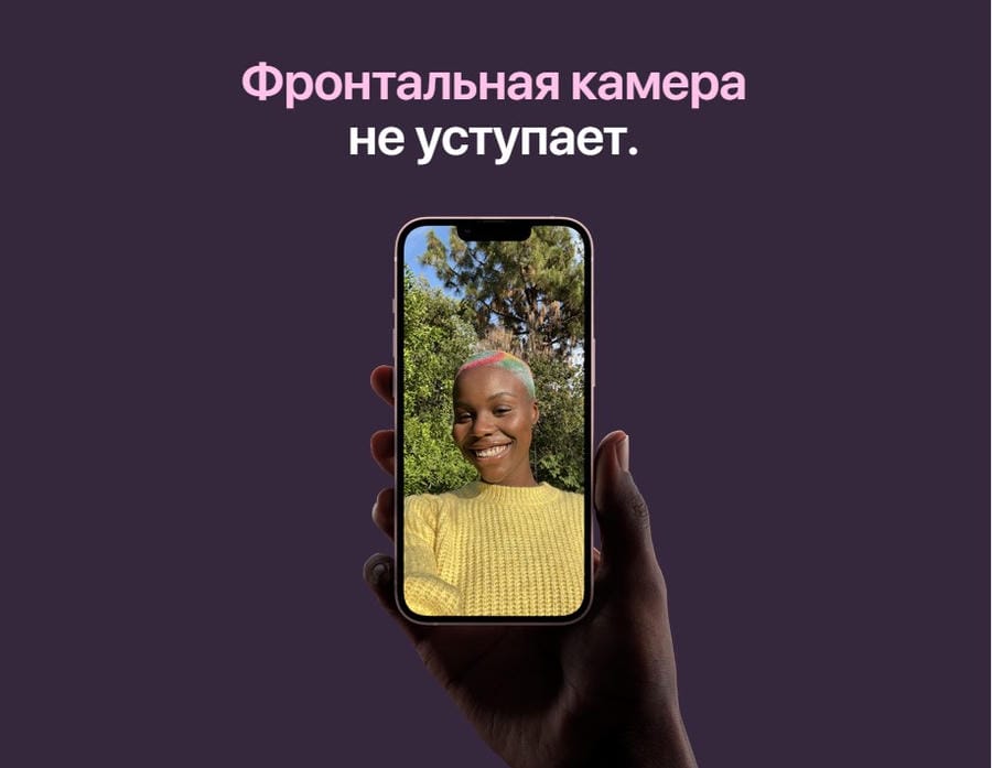 Apple iPhone 13 256Gb Midnight, «тёмная ночь»